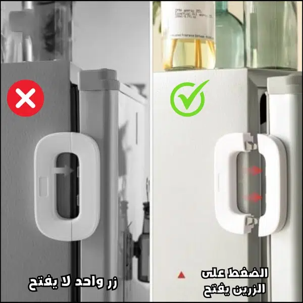 قفل ثلاجة عملي (Fridge Lock Fix)