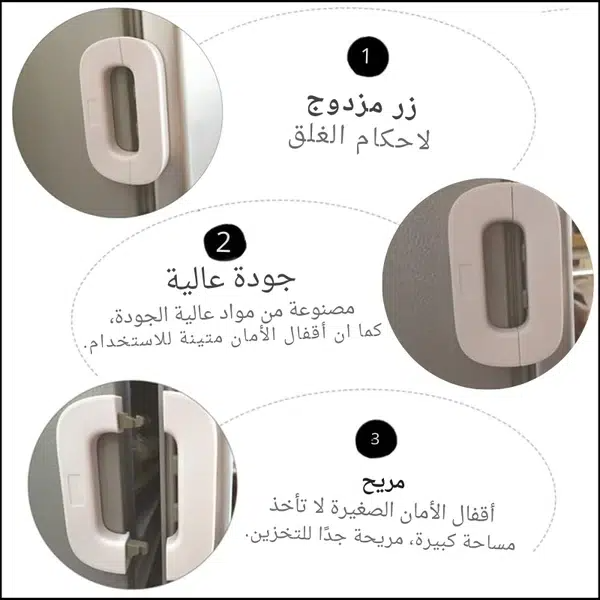 قفل ثلاجة عملي (Fridge Lock Fix)