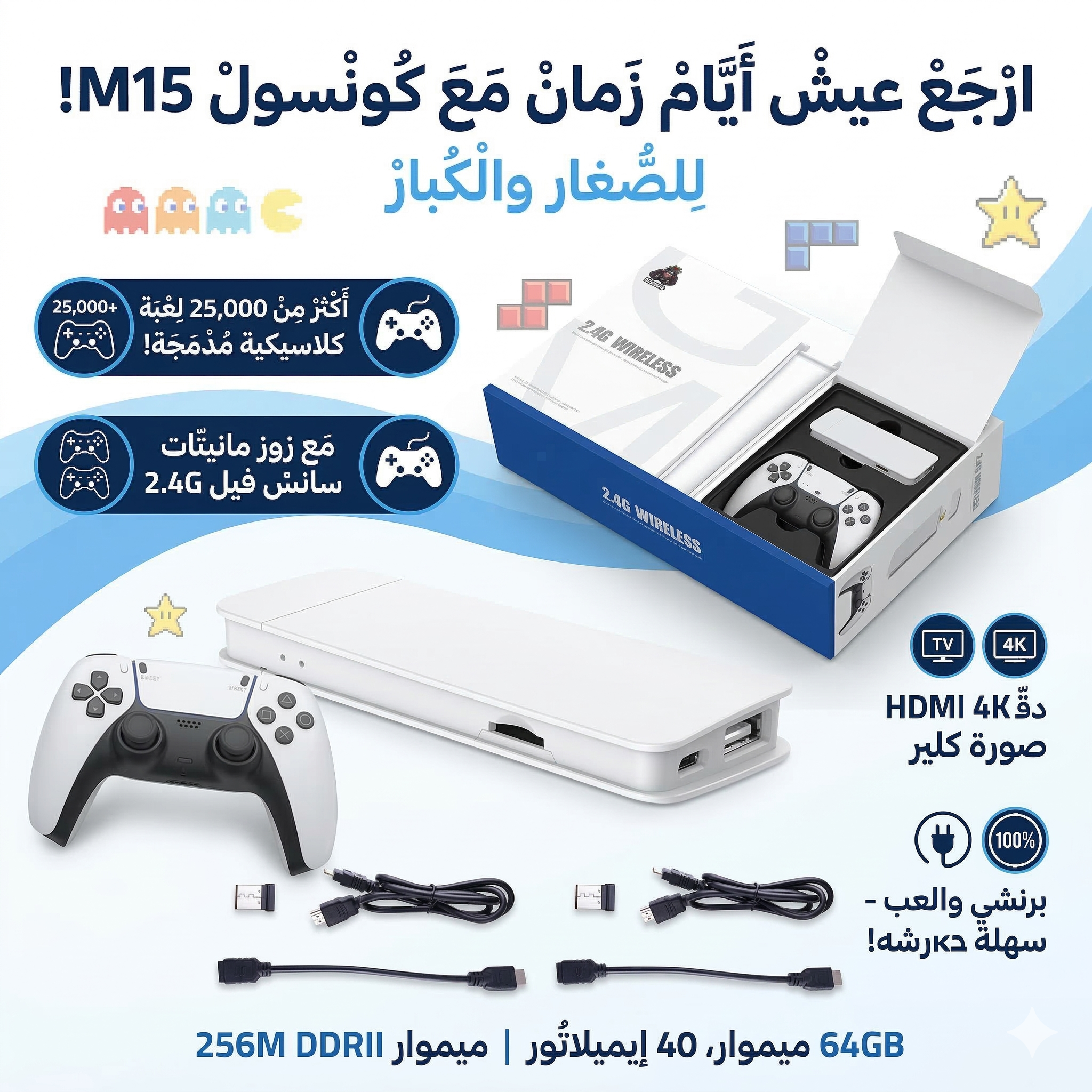 Retro Console M15 (GameBox 25K)